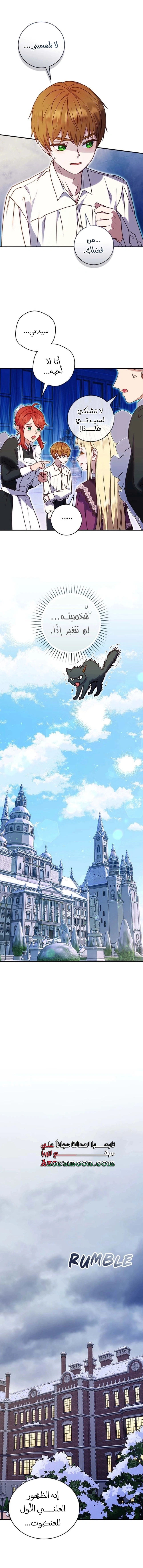 Read I’ll Predict Your Happy Ending AR Manga Online