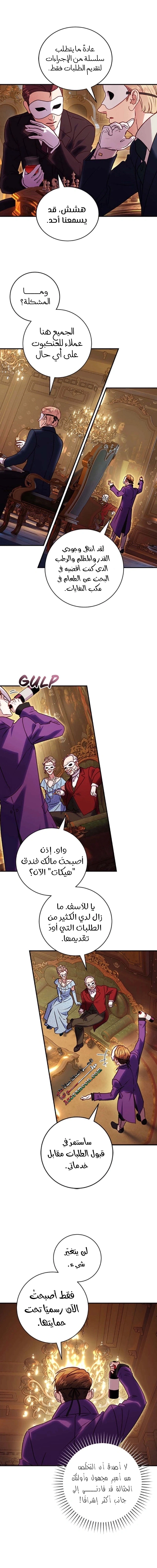 Read I’ll Predict Your Happy Ending AR Manga Online