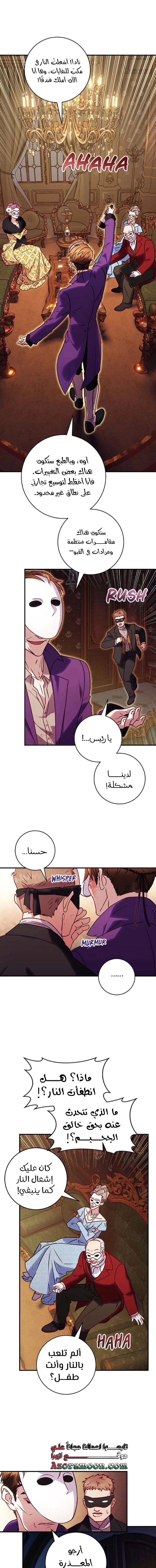 Read I’ll Predict Your Happy Ending AR Manga Online