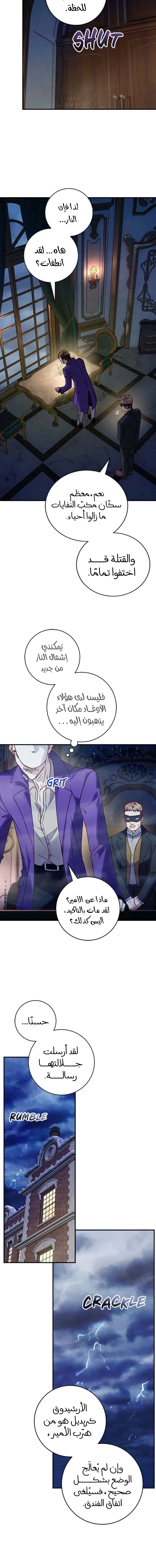 Read I’ll Predict Your Happy Ending AR Manga Online