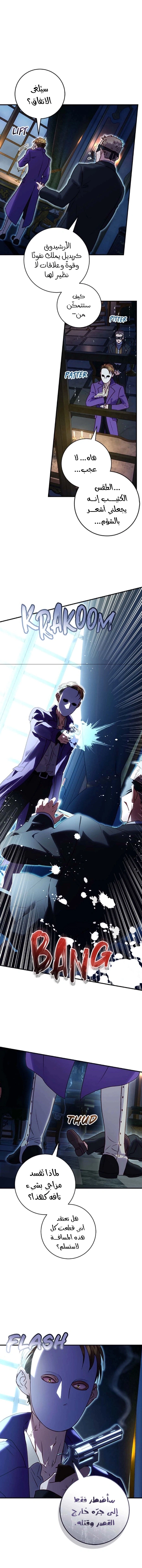 Read I’ll Predict Your Happy Ending AR Manga Online