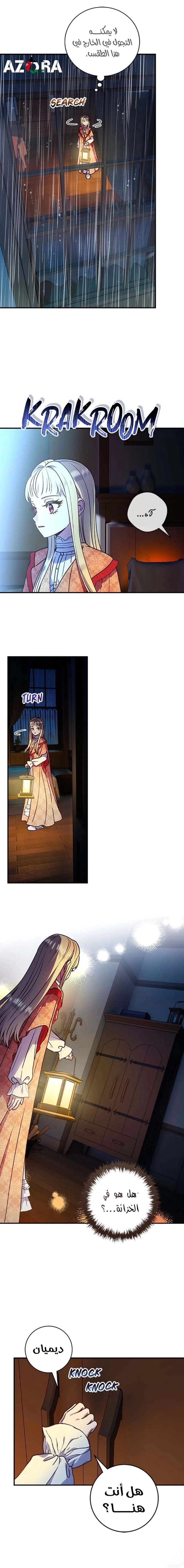 Read I’ll Predict Your Happy Ending AR Manga Online
