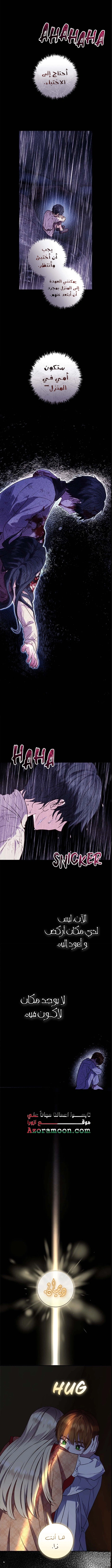 Read I’ll Predict Your Happy Ending AR Manga Online