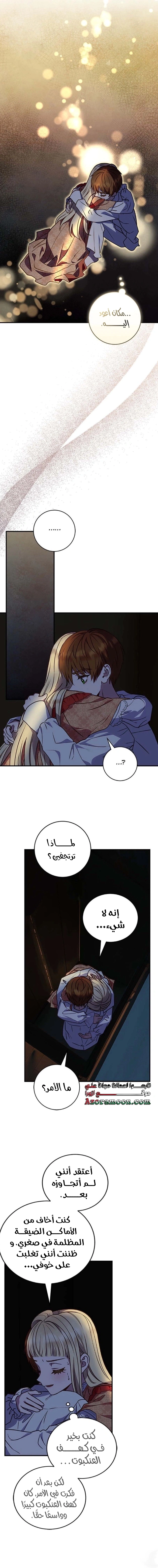 Read I’ll Predict Your Happy Ending AR Manga Online