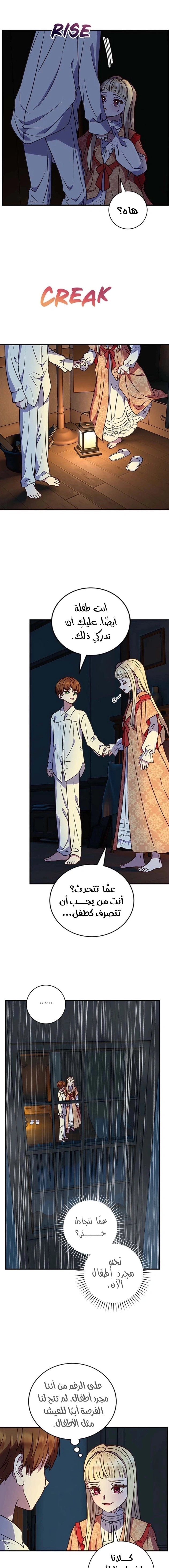 Read I’ll Predict Your Happy Ending AR Manga Online