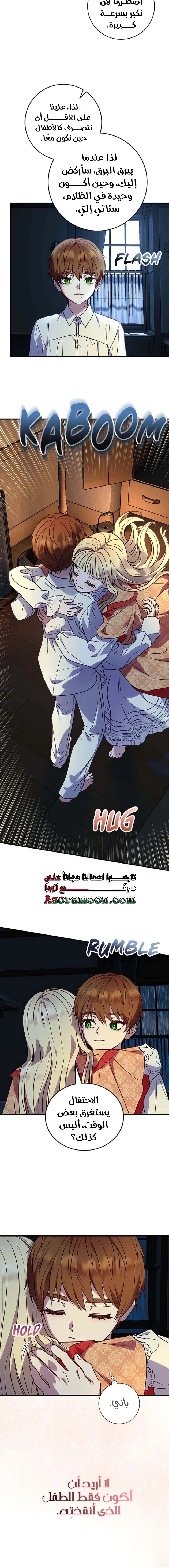 Read I’ll Predict Your Happy Ending AR Manga Online