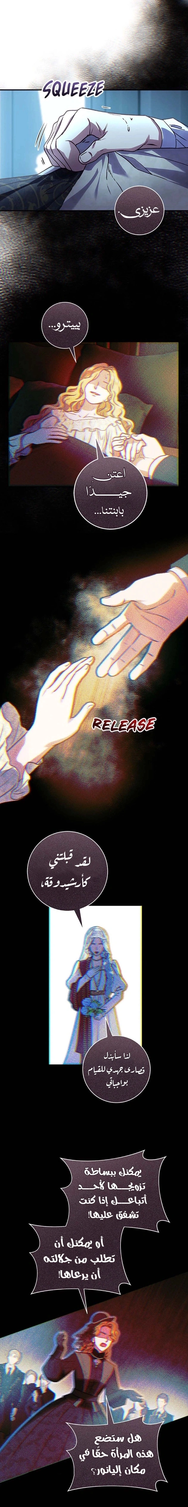 Read I’ll Predict Your Happy Ending AR Manga Online