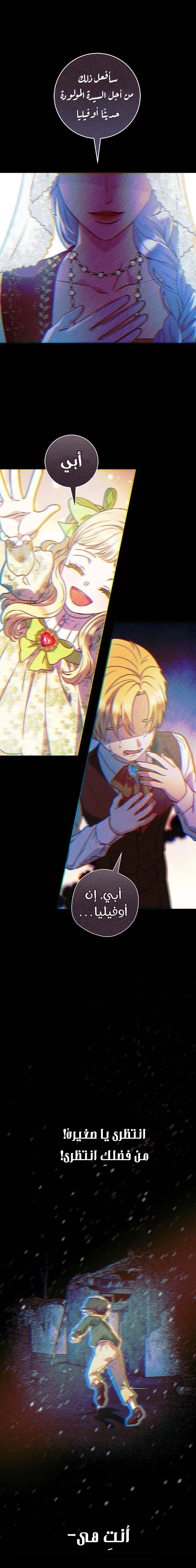 Read I’ll Predict Your Happy Ending AR Manga Online