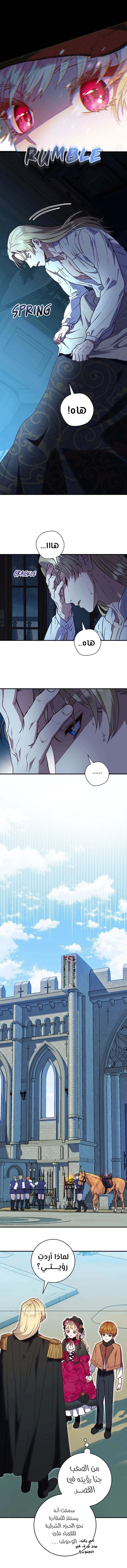 Read I’ll Predict Your Happy Ending AR Manga Online