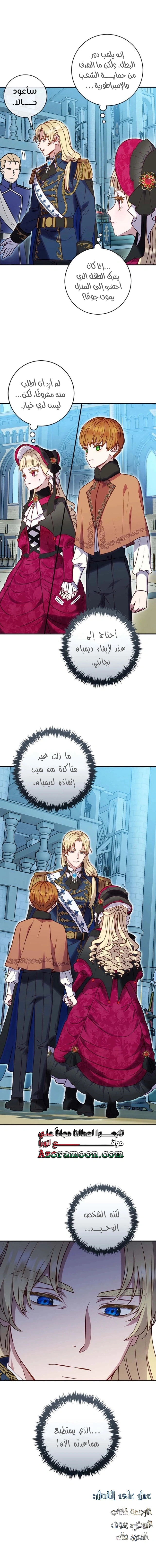 Read I’ll Predict Your Happy Ending AR Manga Online