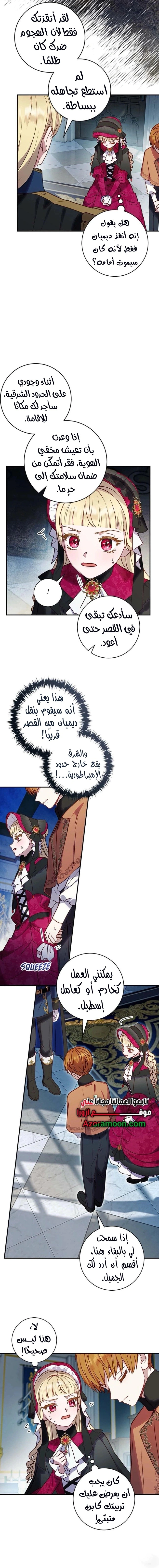 Read I’ll Predict Your Happy Ending AR Manga Online