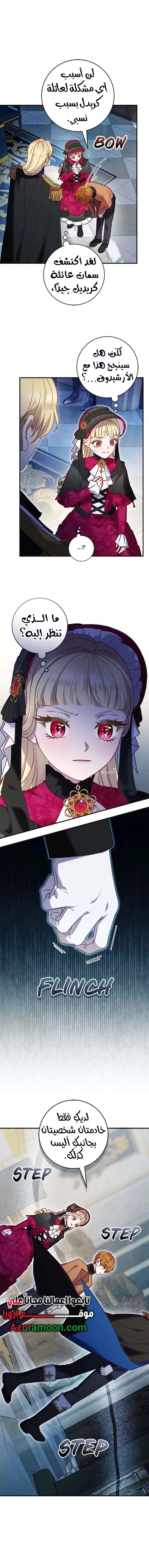 Read I’ll Predict Your Happy Ending AR Manga Online