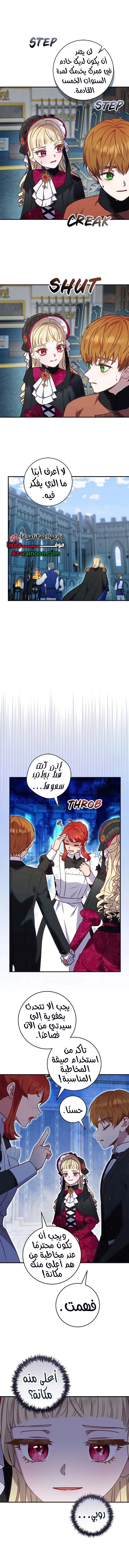 Read I’ll Predict Your Happy Ending AR Manga Online