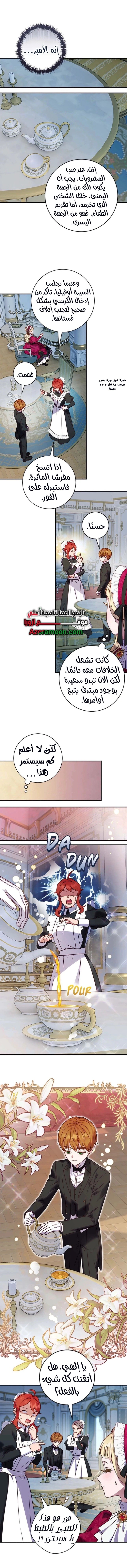 Read I’ll Predict Your Happy Ending AR Manga Online