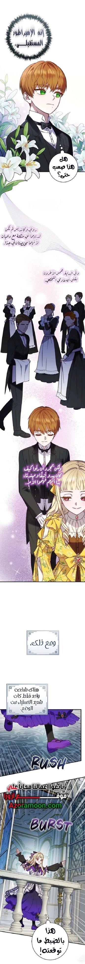 Read I’ll Predict Your Happy Ending AR Manga Online