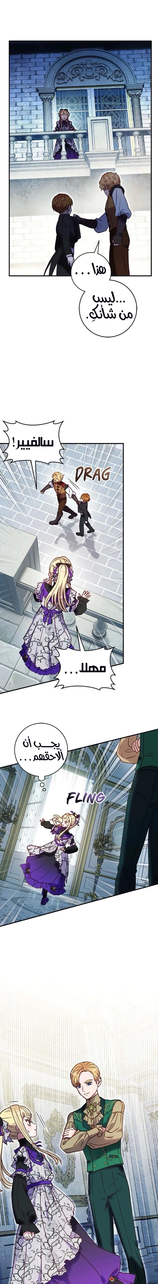Read I’ll Predict Your Happy Ending AR Manga Online