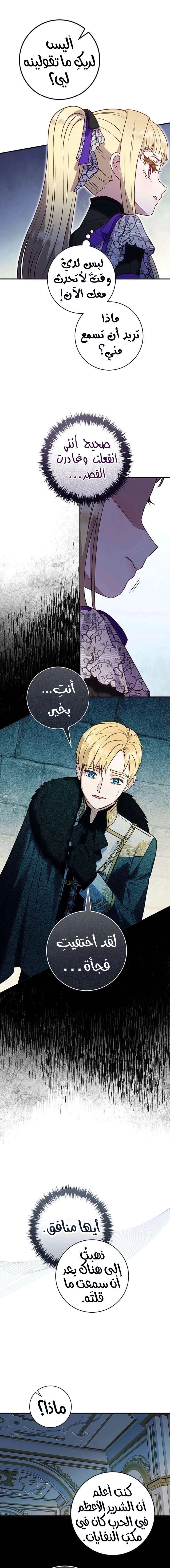 Read I’ll Predict Your Happy Ending AR Manga Online