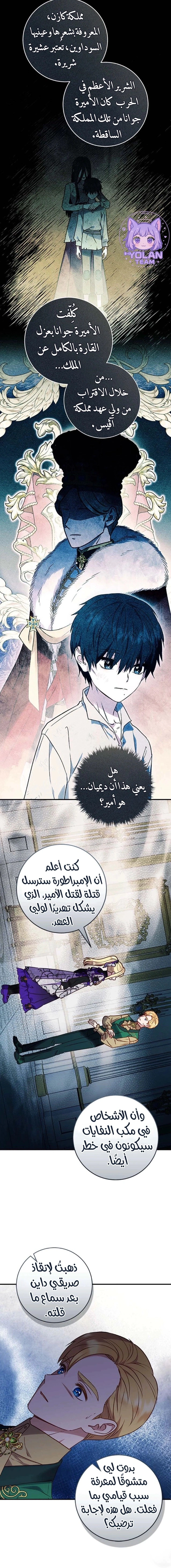 Read I’ll Predict Your Happy Ending AR Manga Online