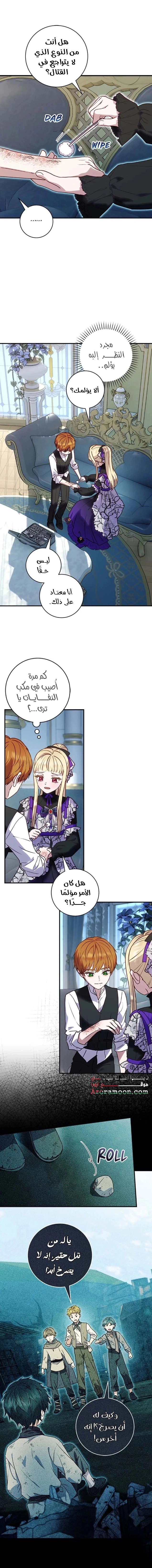 Read I’ll Predict Your Happy Ending AR Manga Online