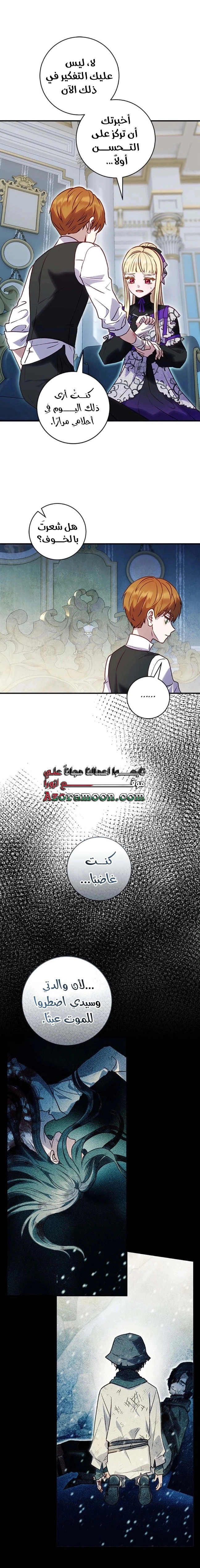 Read I’ll Predict Your Happy Ending AR Manga Online