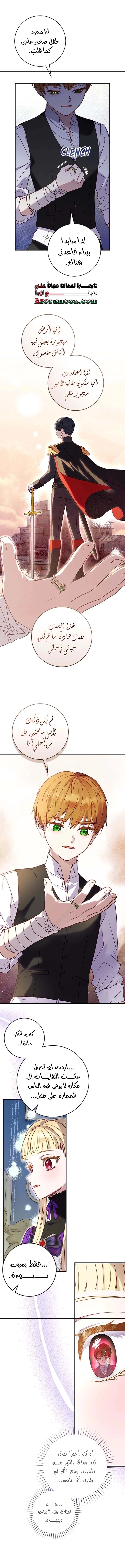 Read I’ll Predict Your Happy Ending AR Manga Online