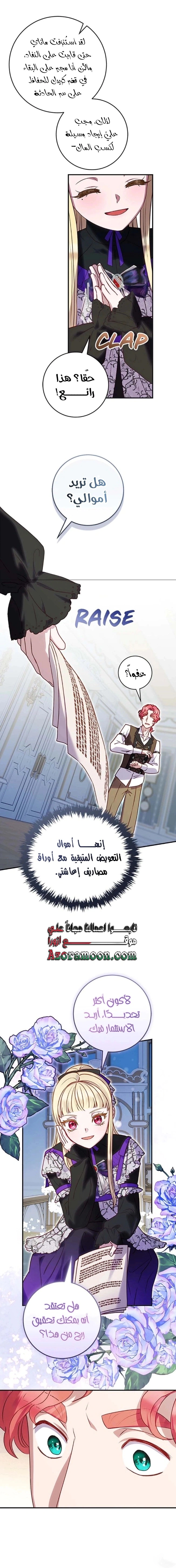 Read I’ll Predict Your Happy Ending AR Manga Online