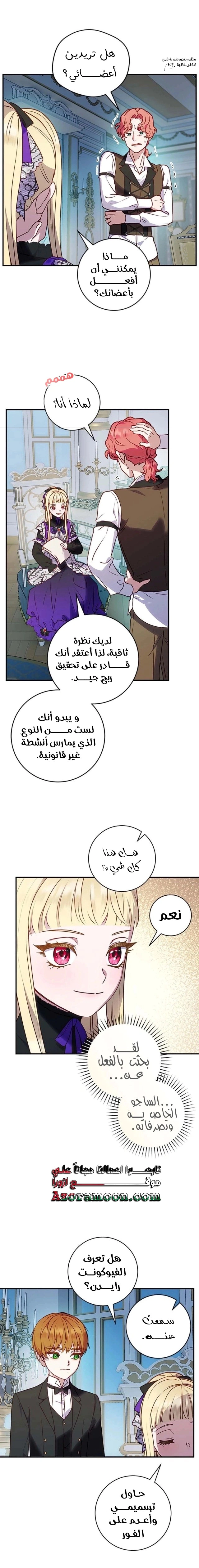 Read I’ll Predict Your Happy Ending AR Manga Online