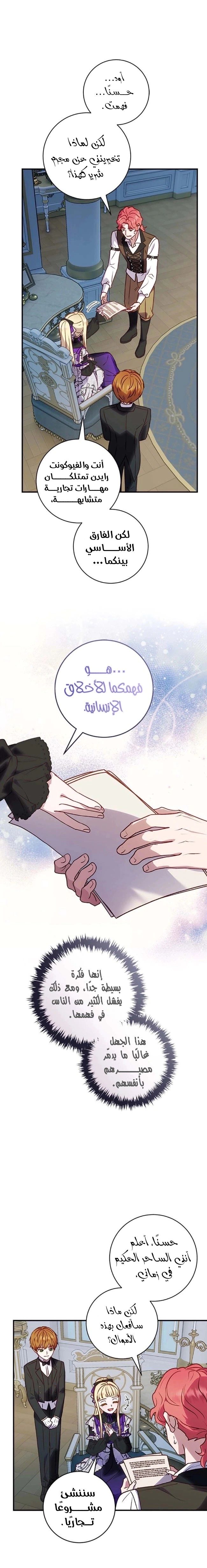 Read I’ll Predict Your Happy Ending AR Manga Online
