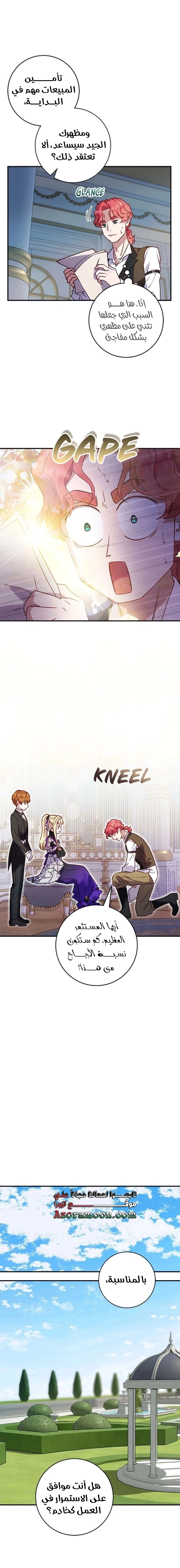 Read I’ll Predict Your Happy Ending AR Manga Online
