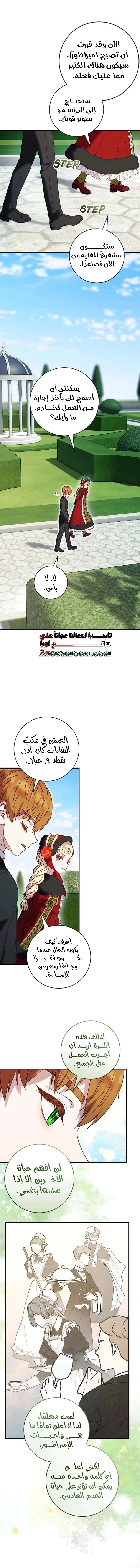 Read I’ll Predict Your Happy Ending AR Manga Online