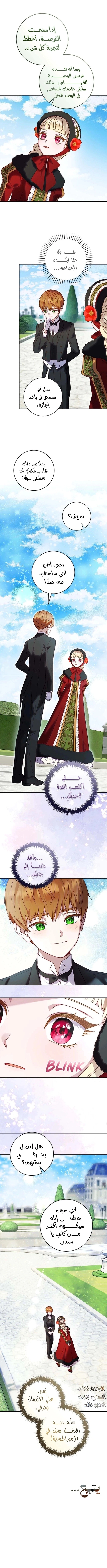 Read I’ll Predict Your Happy Ending AR Manga Online