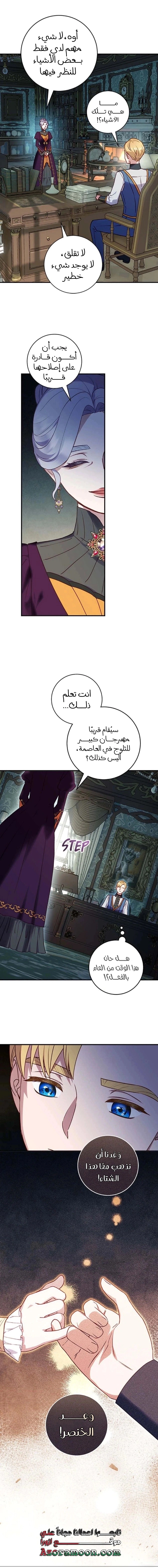 Read I’ll Predict Your Happy Ending AR Manga Online