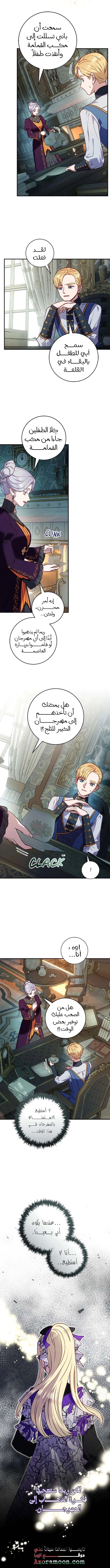 Read I’ll Predict Your Happy Ending AR Manga Online