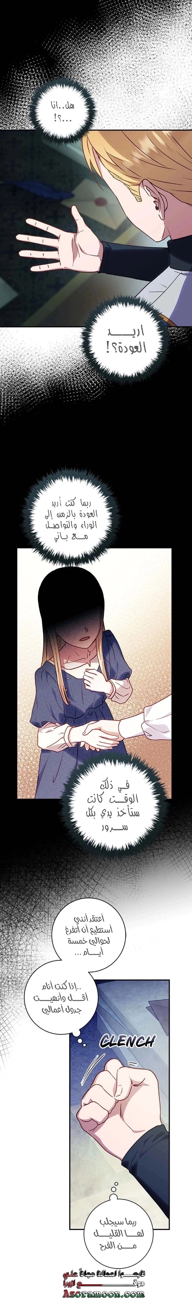 Read I’ll Predict Your Happy Ending AR Manga Online