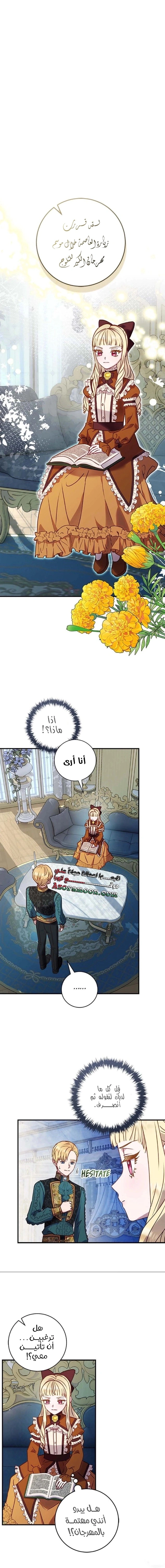 Read I’ll Predict Your Happy Ending AR Manga Online