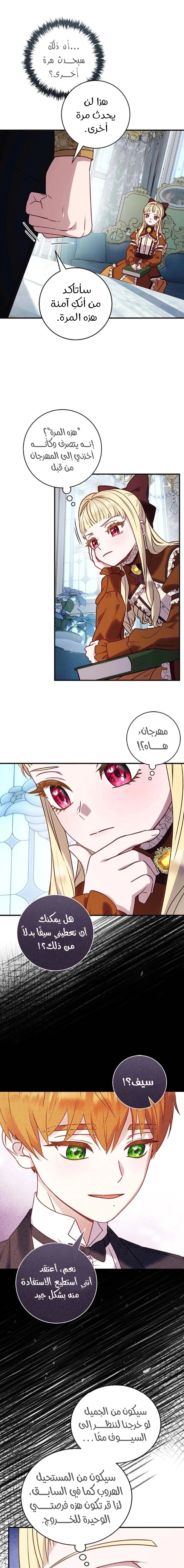 Read I’ll Predict Your Happy Ending AR Manga Online