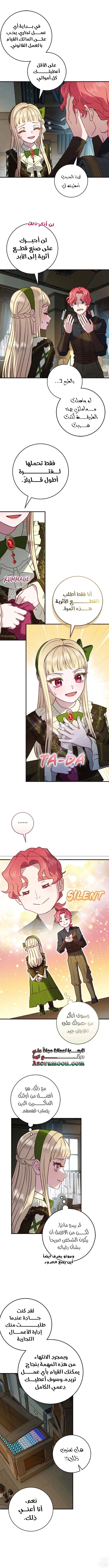 Read I’ll Predict Your Happy Ending AR Manga Online