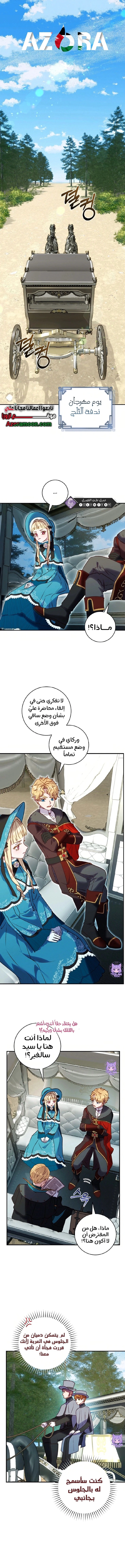 Read I’ll Predict Your Happy Ending AR Manga Online