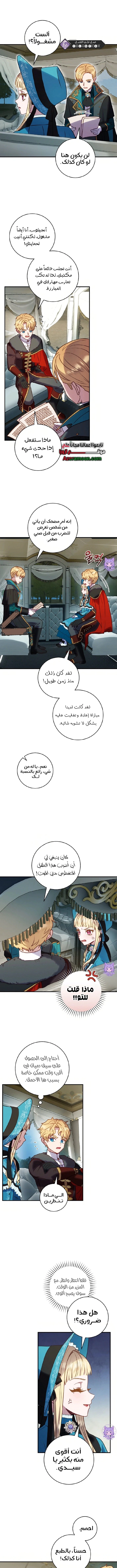 Read I’ll Predict Your Happy Ending AR Manga Online