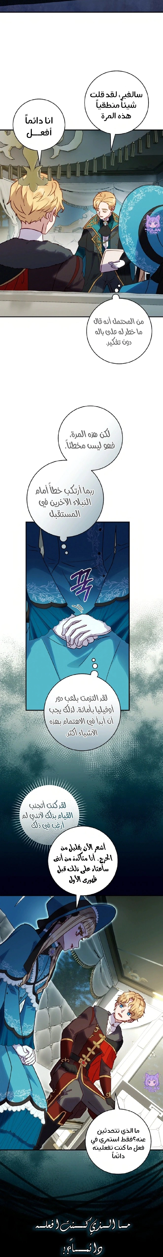 Read I’ll Predict Your Happy Ending AR Manga Online