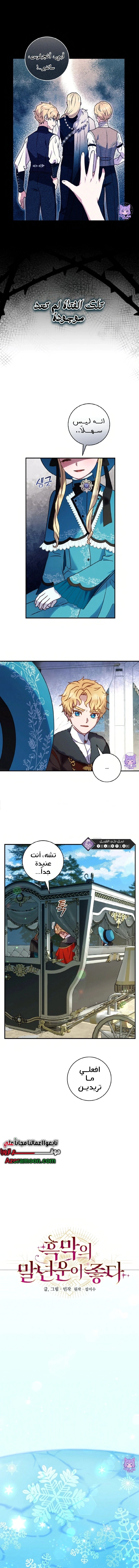 Read I’ll Predict Your Happy Ending AR Manga Online