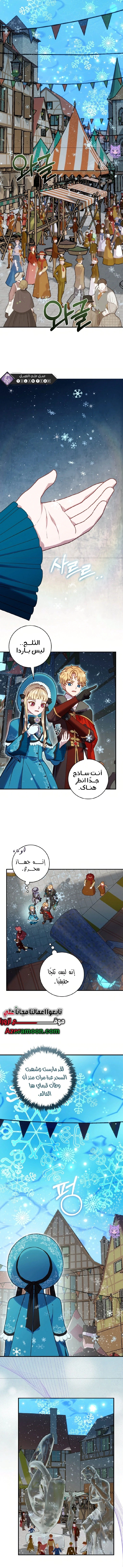 Read I’ll Predict Your Happy Ending AR Manga Online