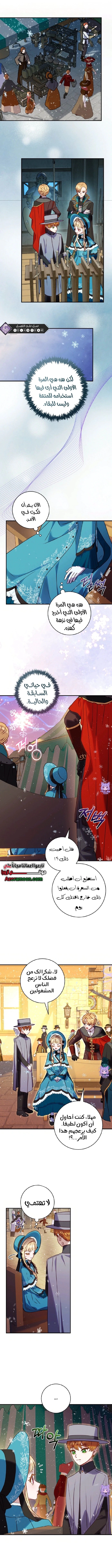 Read I’ll Predict Your Happy Ending AR Manga Online