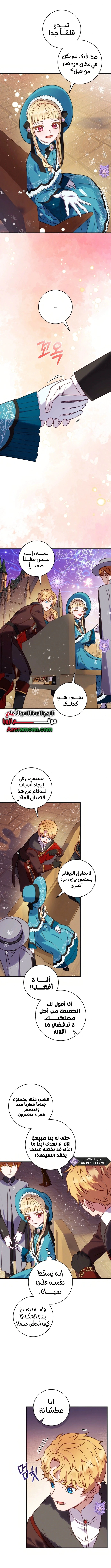 Read I’ll Predict Your Happy Ending AR Manga Online