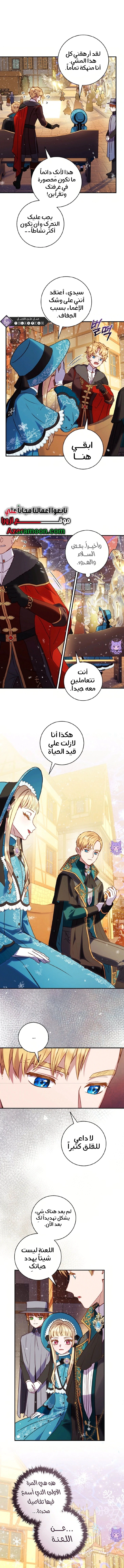 Read I’ll Predict Your Happy Ending AR Manga Online
