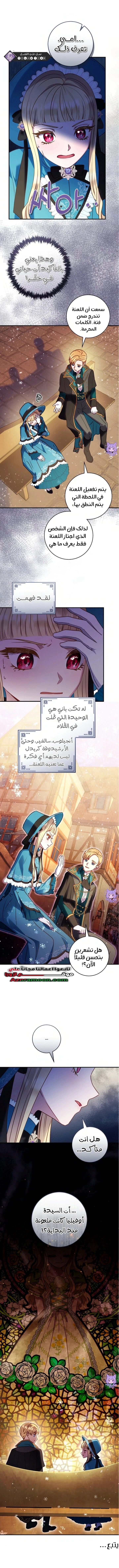 Read I’ll Predict Your Happy Ending AR Manga Online