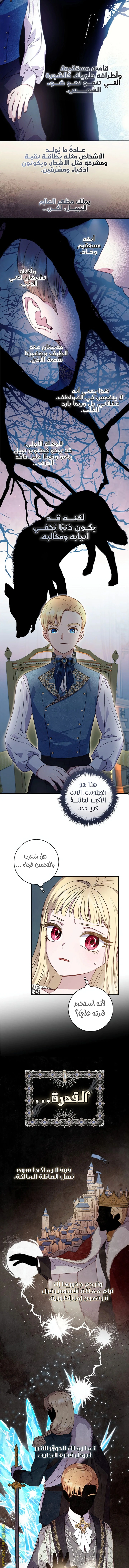 Read I’ll Predict Your Happy Ending AR Manga Online