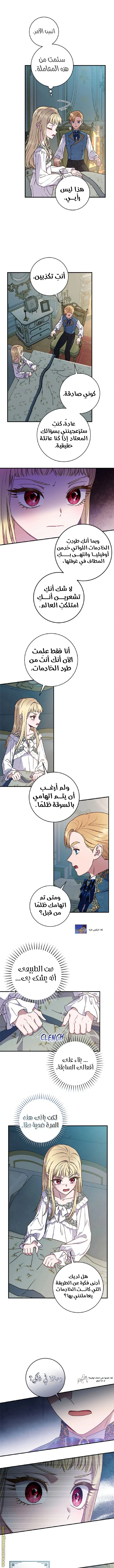 Read I’ll Predict Your Happy Ending AR Manga Online