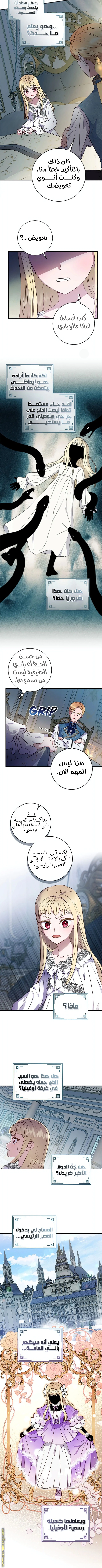 Read I’ll Predict Your Happy Ending AR Manga Online