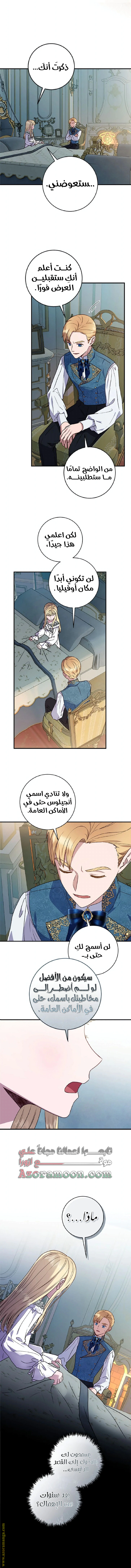 Read I’ll Predict Your Happy Ending AR Manga Online